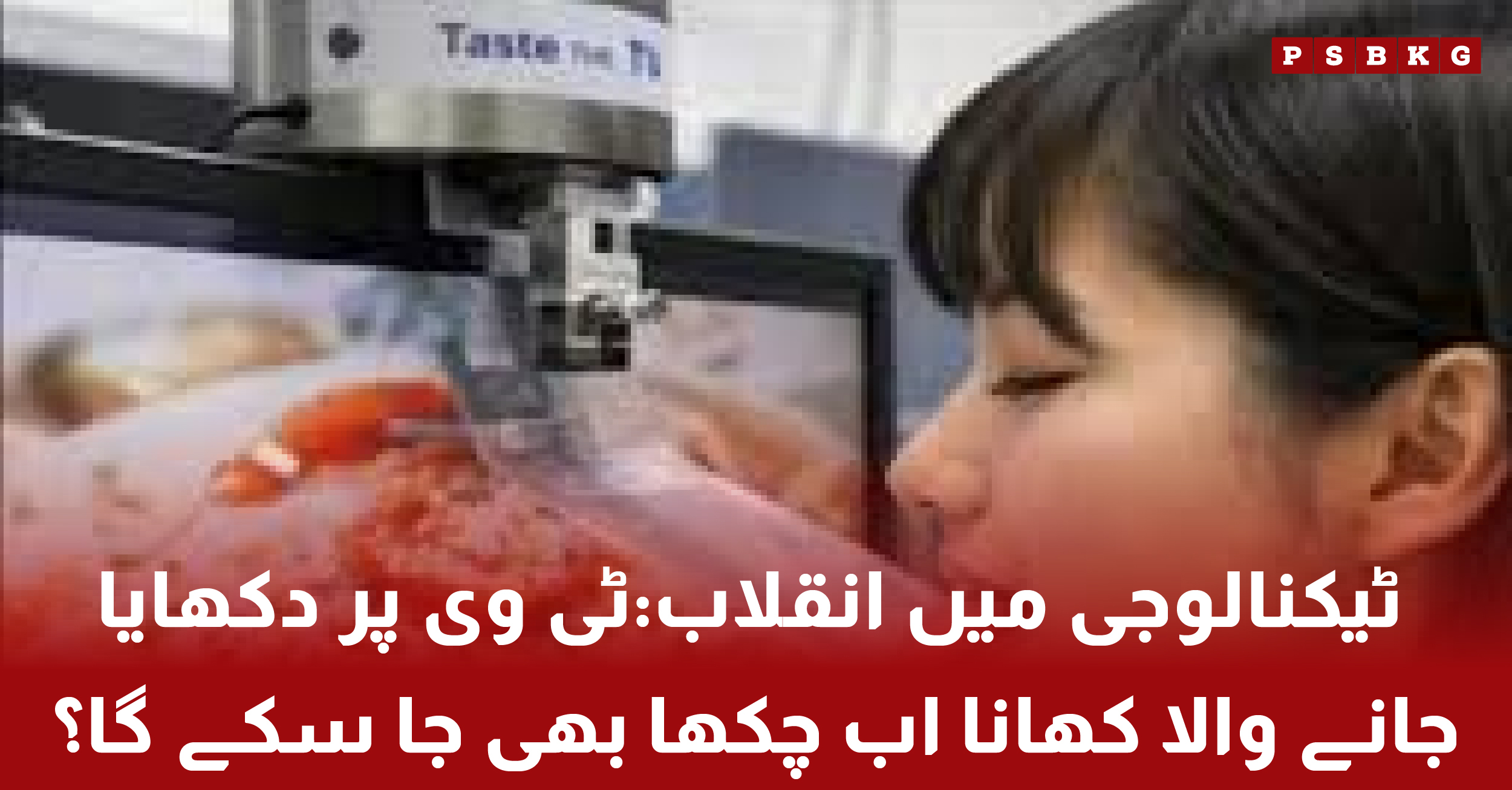 Taste the TV technology allows viewers to taste food shown on screen