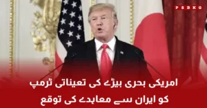 US naval fleet deployment as Trump expects deal with Iran