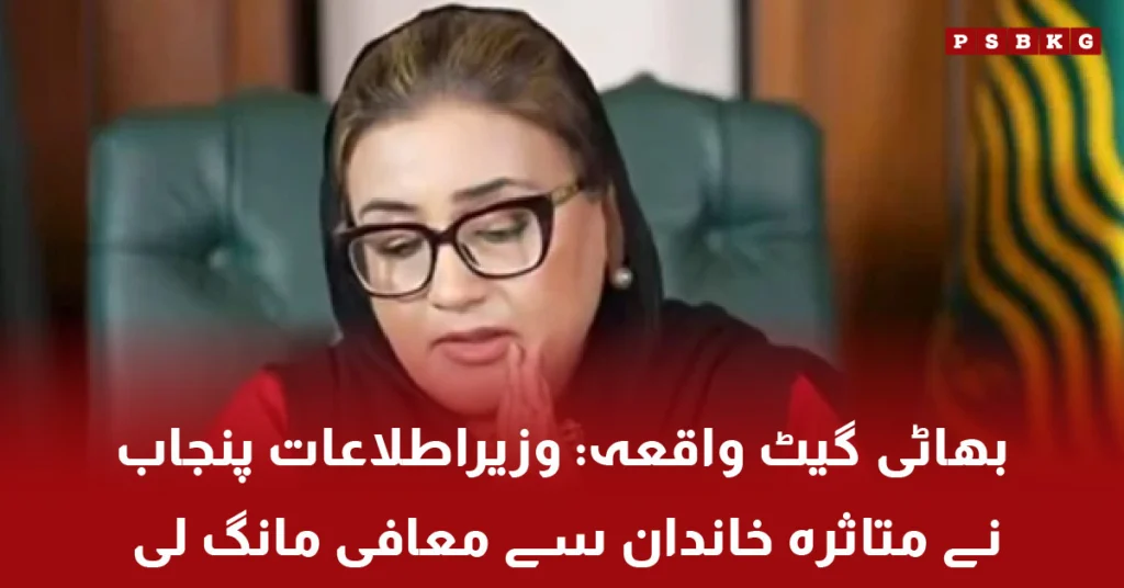 Uzma Bukhari apology over Bhati Gate manhole incident