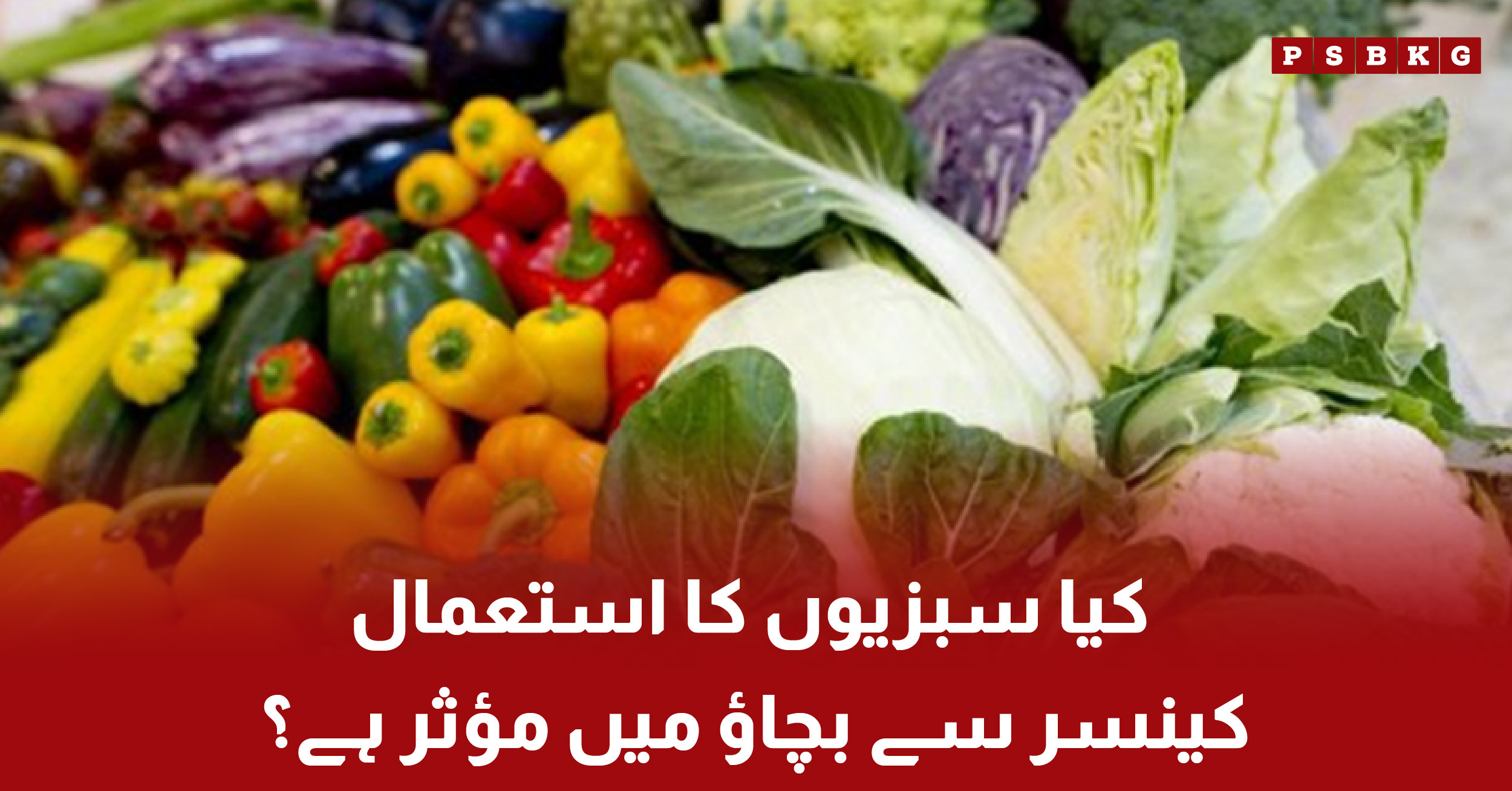 Vegetables rich in antioxidants for cancer prevention