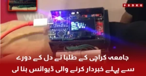 Heart attack warning device by Karachi University students