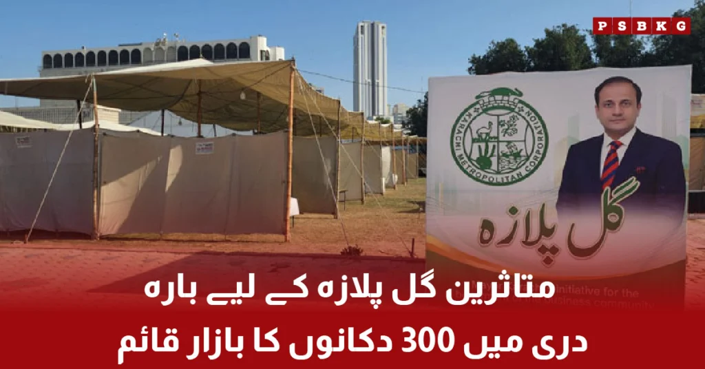Temporary market setup for Gul Plaza affected shopkeepers in Karachi