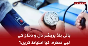 High blood pressure effects on brain and heart