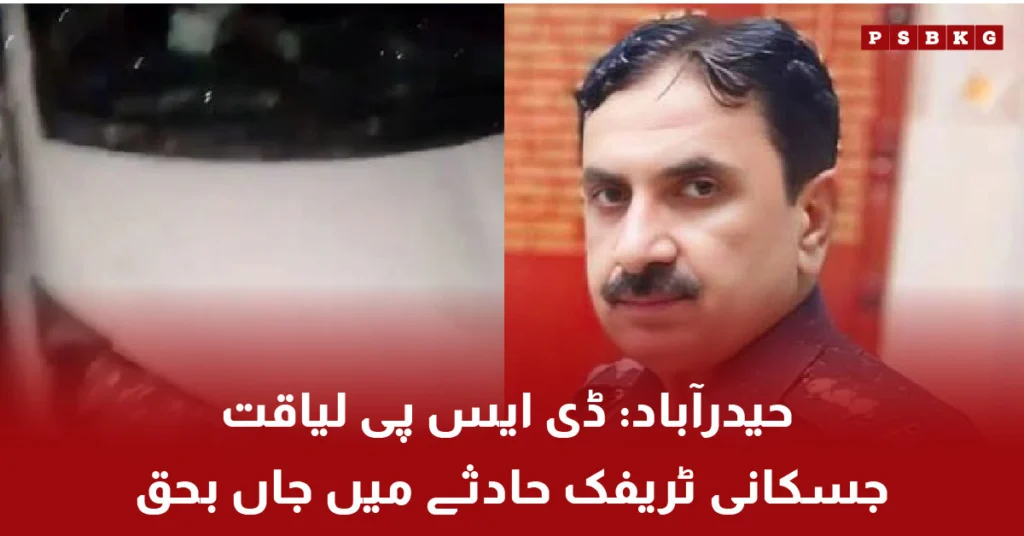 Hyderabad DSP Liaquat Jaskani car accident scene
