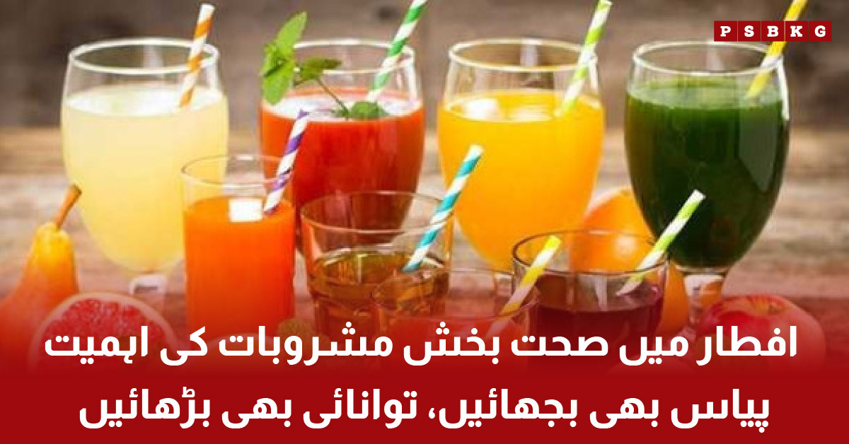Variety of healthy drinks for iftar during Ramadan