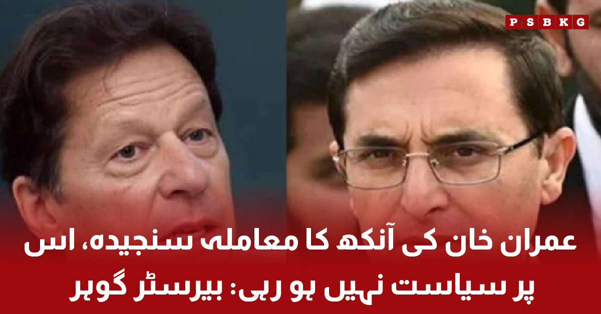 PTI leaders addressing media regarding Imran Khan eye health issue