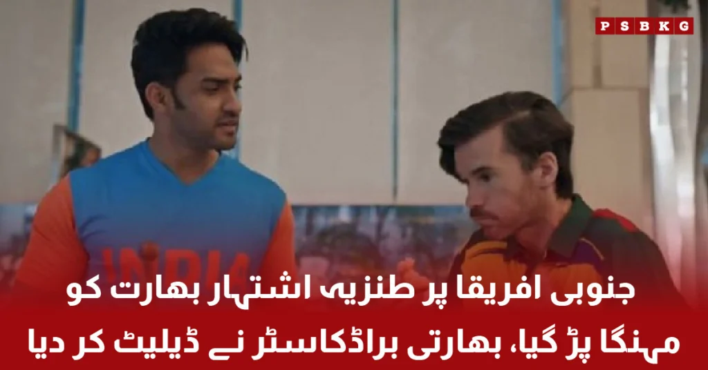 India vs South Africa T20 World Cup heavy defeat