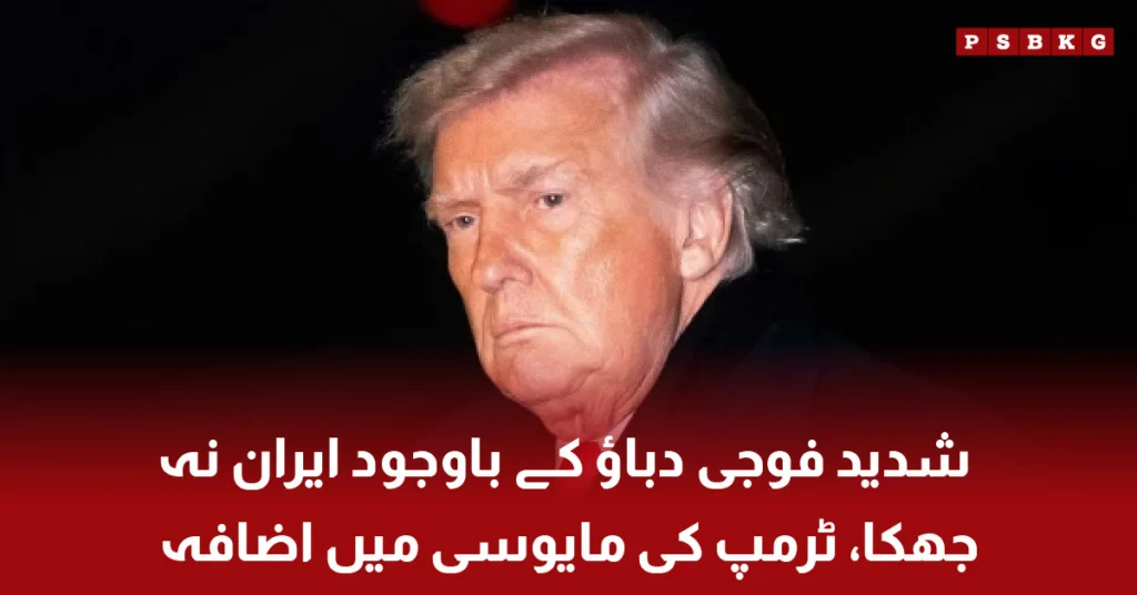 Iran resisting US military pressure