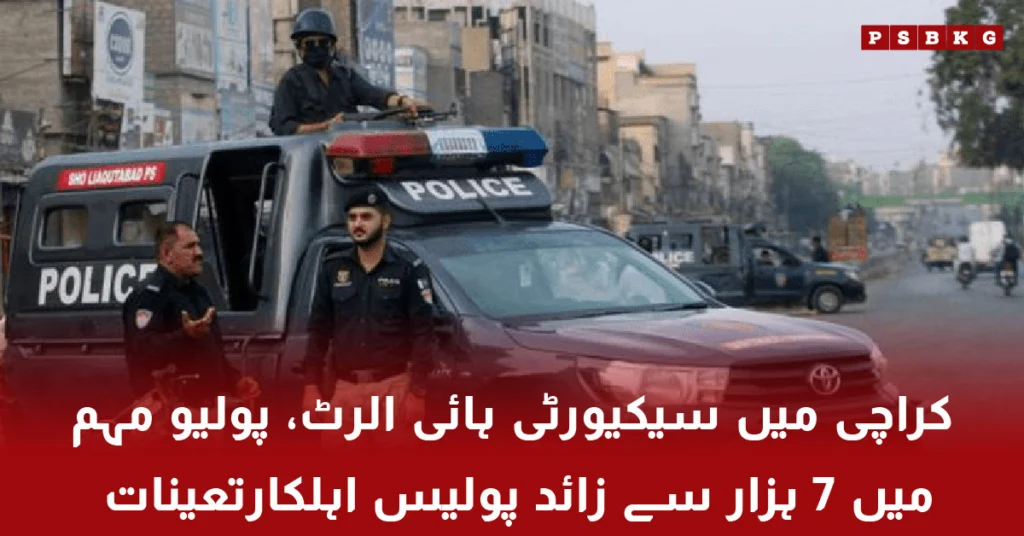 Karachi police deployed for polio campaign security