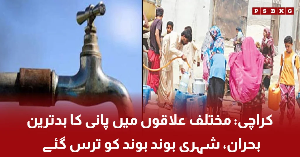Karachi water crisis due to repair work