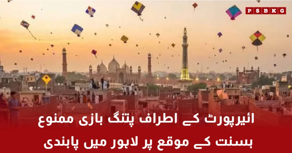 Kite flying banned near Lahore airport during Basant