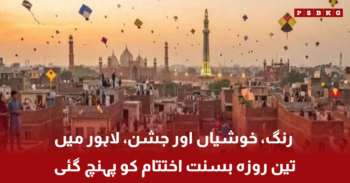 Lahore Basant festival three days celebration