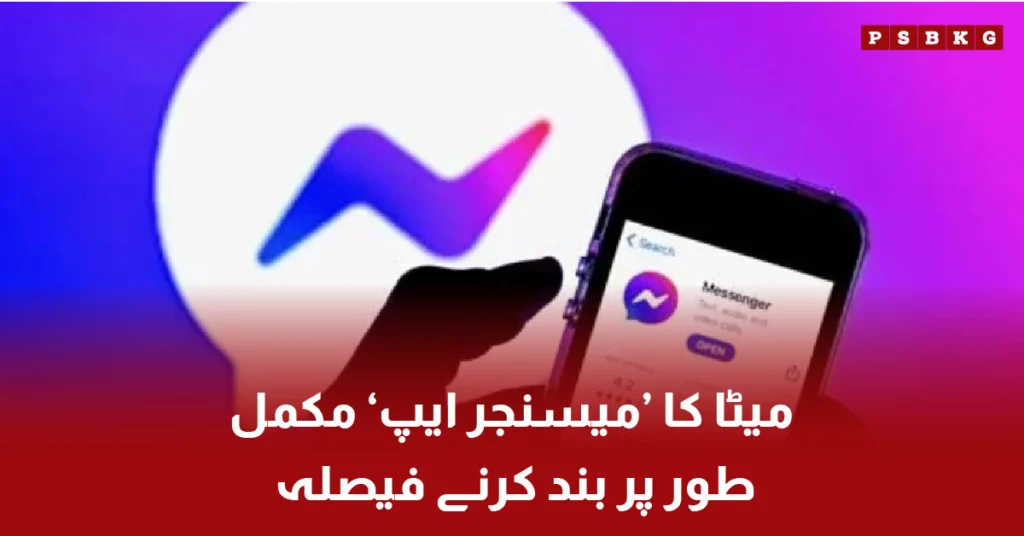 Meta Messenger app shutdown announcement