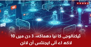 AI agents on MultBook platform, 10 lakh online in 3 days