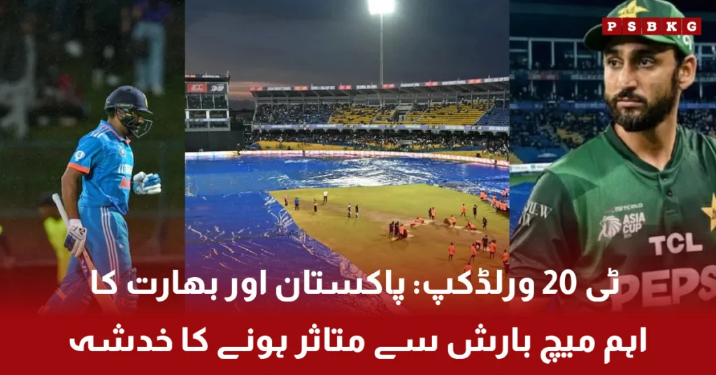 Pakistan vs India T20 World Cup match rain forecast in Colombo