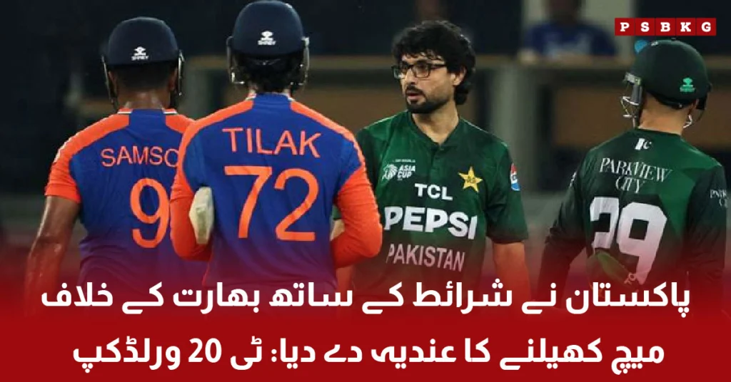 Pakistan Cricket Board and ICC officials discussing India T20 World Cup match