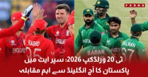 Pakistan vs England match in T20 World Cup 2026 Super Eight stage