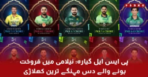 PSL 11 auction most expensive players list