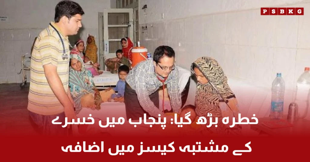 Measles outbreak in Punjab 2026