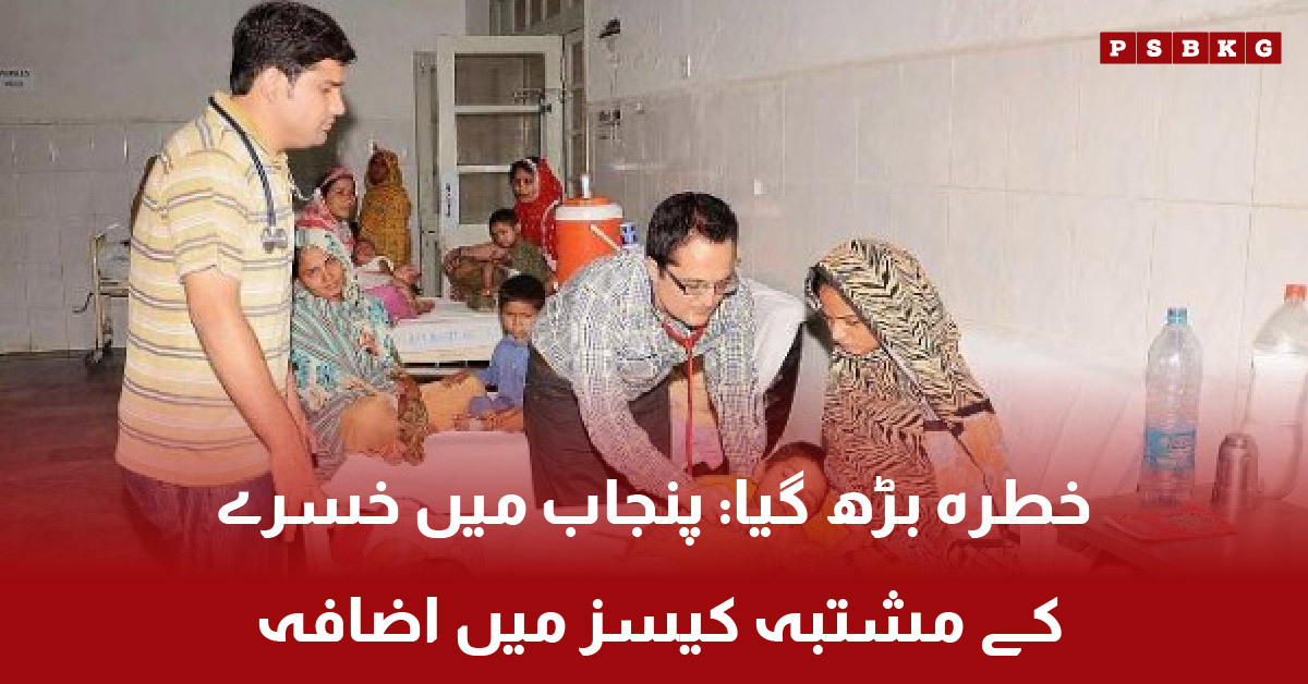 Measles outbreak in Punjab 2026