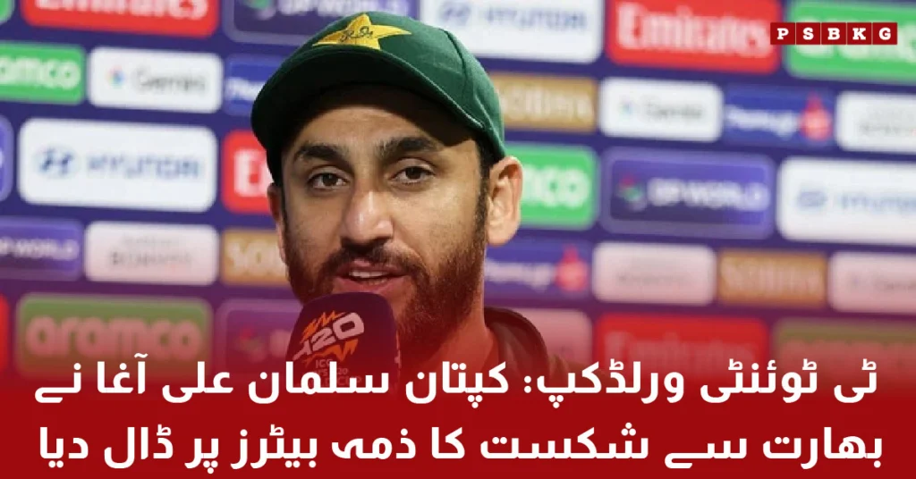 Pakistan captain Salman Ali Agha speaking during post match presentation after defeat against India in T20 World Cup 2026
