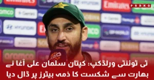 Pakistan captain Salman Ali Agha speaking during post match presentation after defeat against India in T20 World Cup 2026
