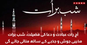 Shab-e-Barat 2026 worship and prayers in mosques