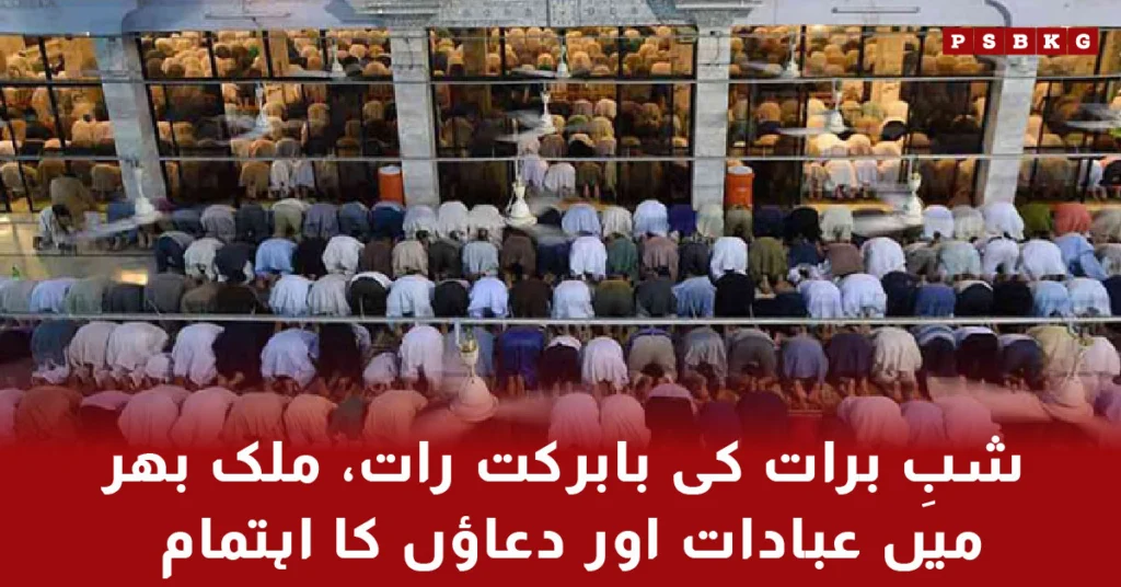 Shab e Barat prayers and worship across Pakistan