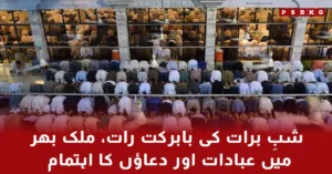 Shab e Barat prayers and worship across Pakistan