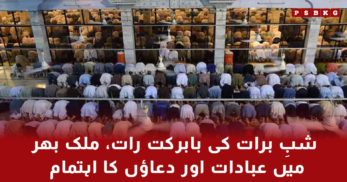 Shab e Barat prayers and worship across Pakistan