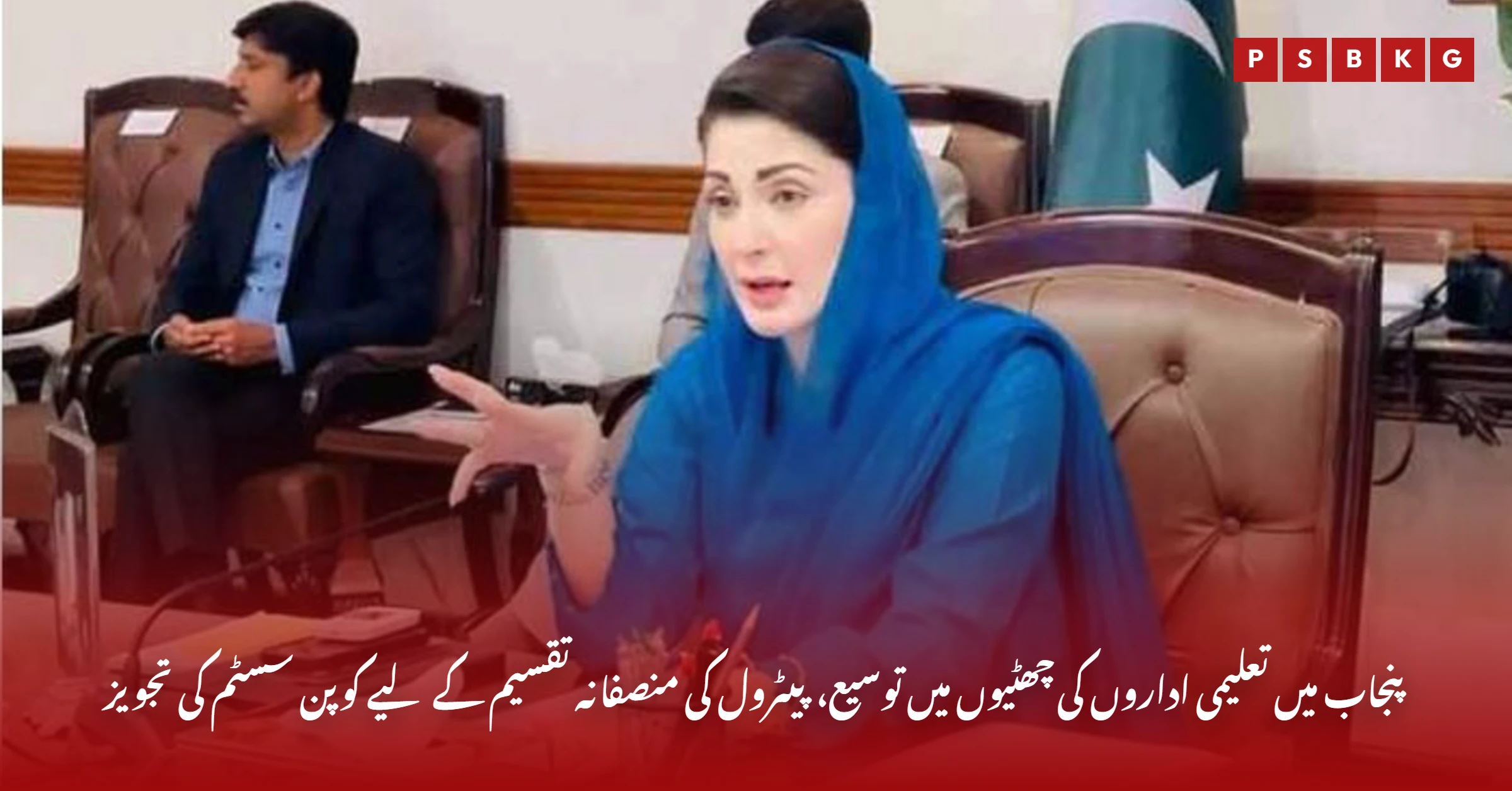 Punjab School Holidays Extension