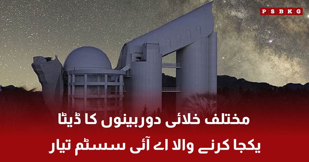 Astronomical Data Analysis Using Artificial Intelligence