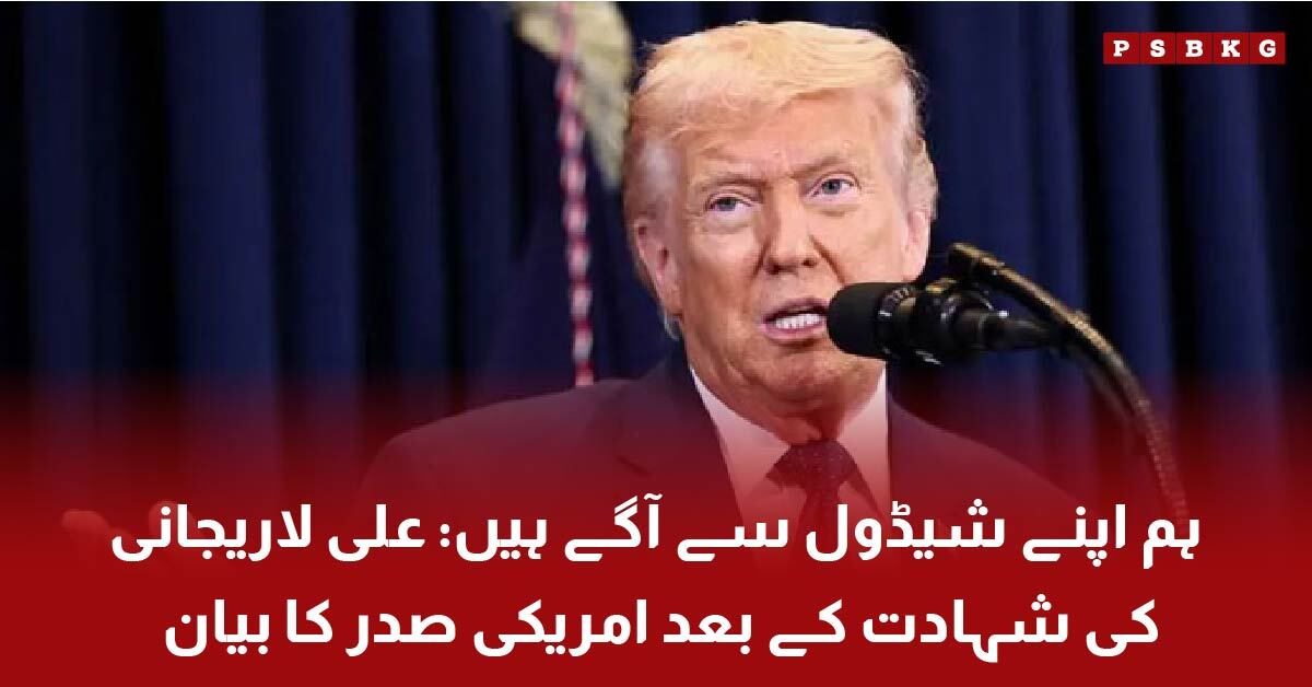 Ali Larijani with US President Donald Trump statement