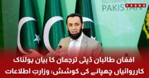 Bajaur attack statement rejected by information ministry