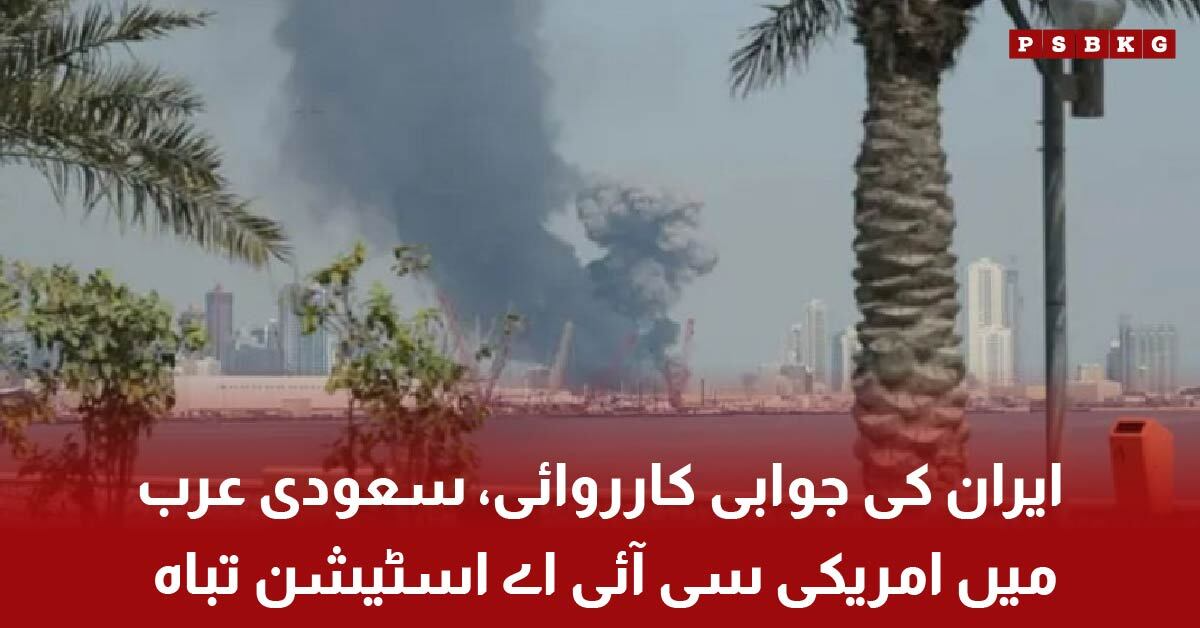 Drone attack reported on CIA station in Riyadh