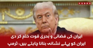 Donald Trump speaking about Iran military operations