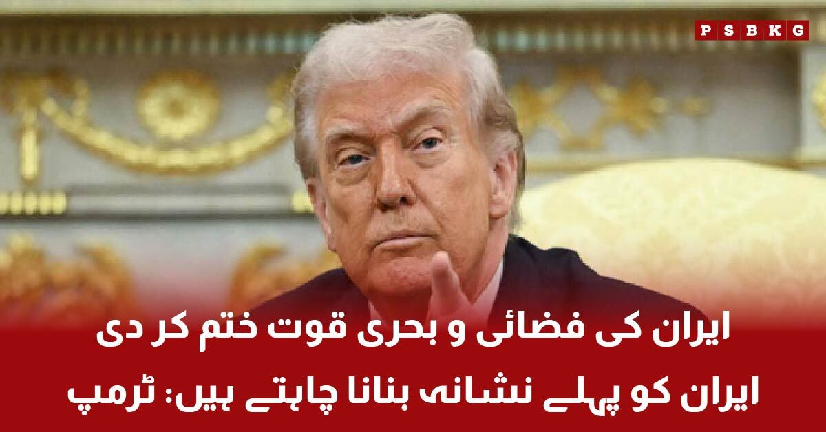 Donald Trump speaking about Iran military operations