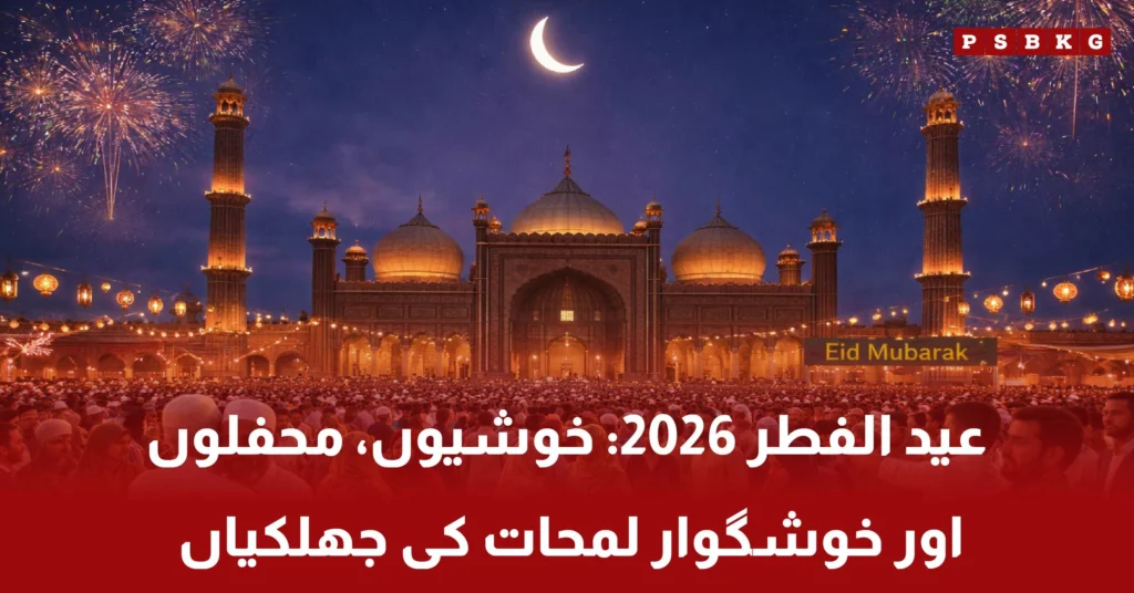 Eid ul Fitr 2026 celebrations in Pakistan