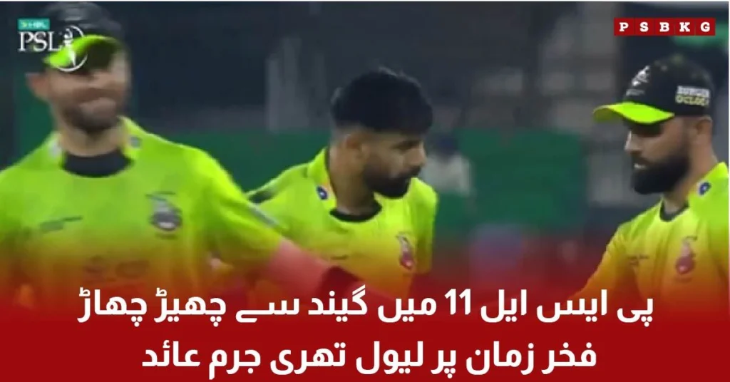 Fakhar Zaman charged for ball tampering in PSL 11