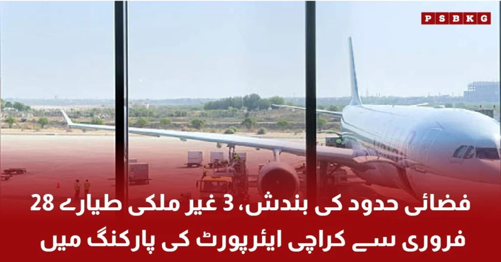 Qatar Airways, Fly Dubai and Air Arabia planes parked at Karachi Airport