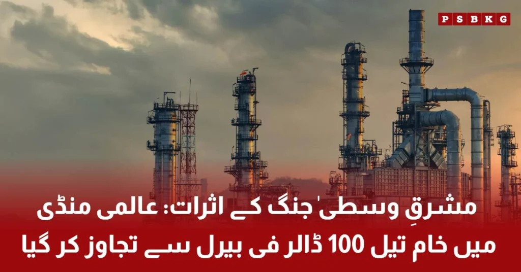 Global oil prices rise due to Middle East war tension