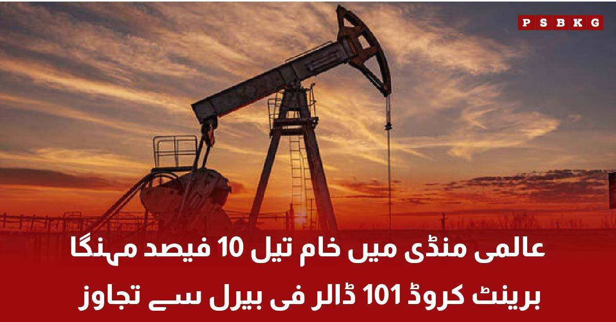 global crude oil prices rise above 100 dollars per barrel