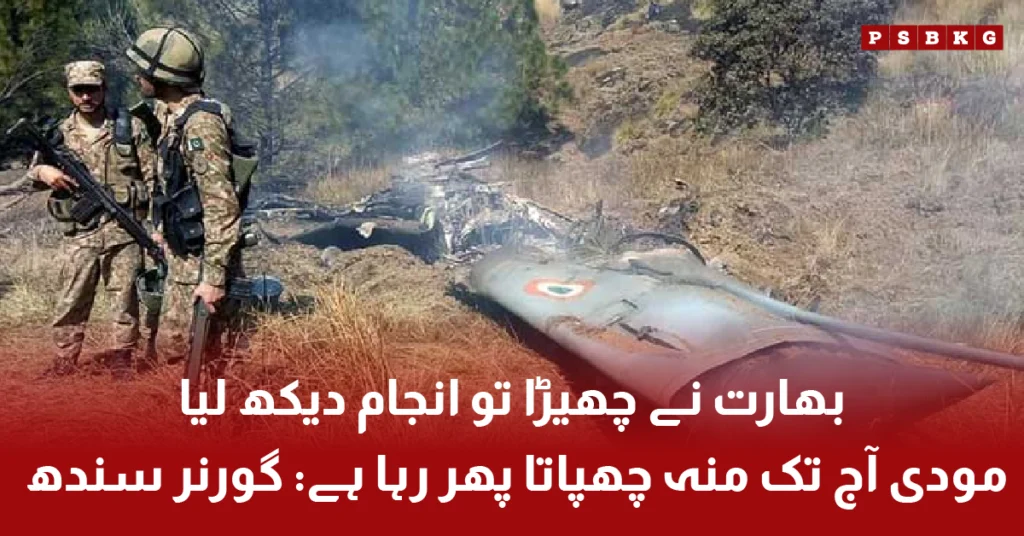 Governor Sindh Kamran Tessori addressing Sehri ceremony