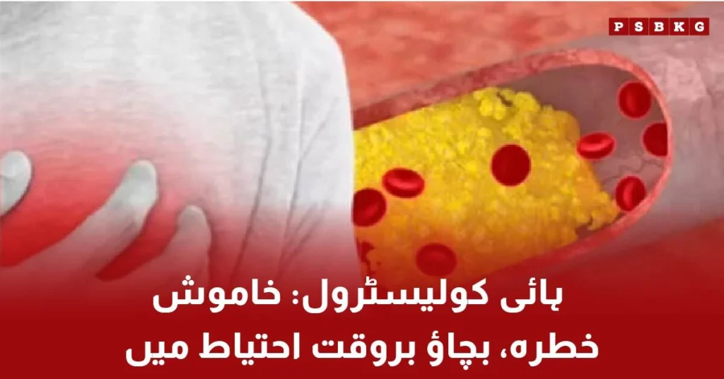 Healthy food and exercise for cholesterol control