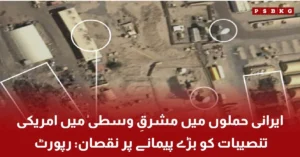 Iranian attacks damage US bases in Middle East