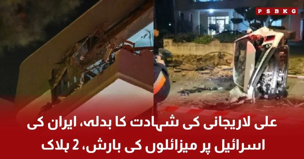 Iran missile attack on Tel Aviv after Larijani death