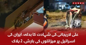 Iran missile attack on Tel Aviv after Larijani death