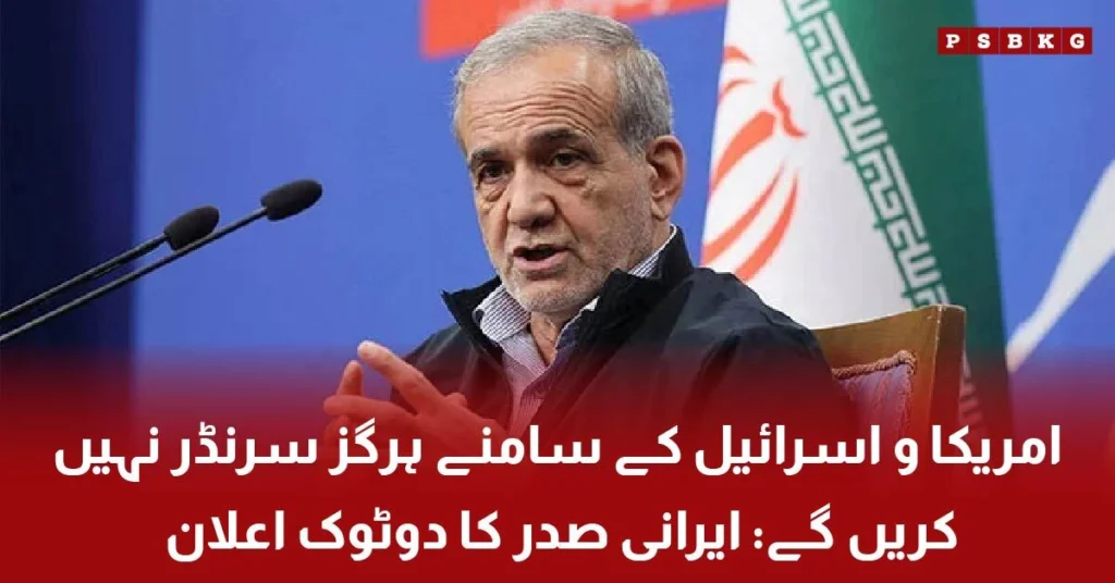 Iranian president refuses to surrender to US and Israel