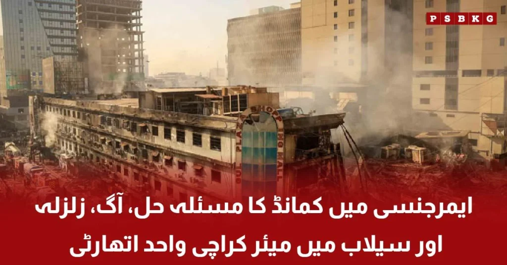 Karachi mayor given single authority in emergency situations