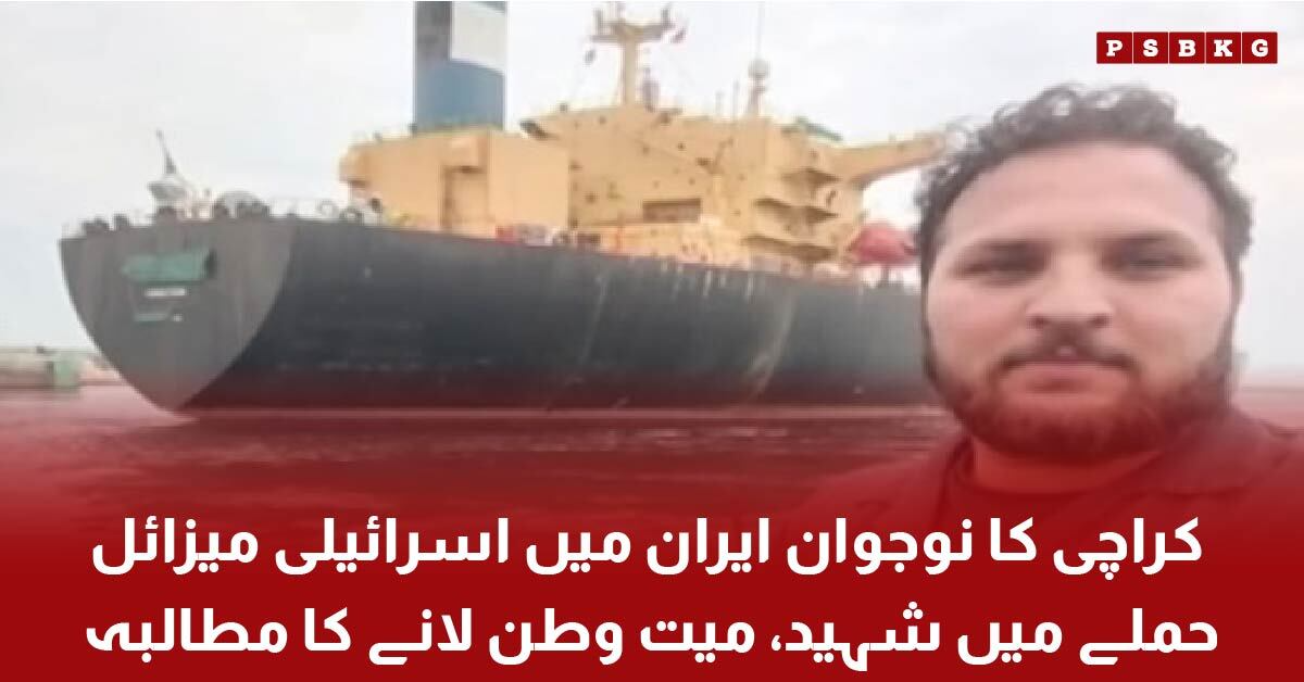 Karachi youth killed in Iran missile attack body return demand